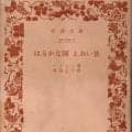 ｢日本サッカー狂会｣と激変した街の記憶【1冊の古書と1978年W杯での奇跡の出会い】(2)