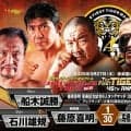 “喜寿になったテロリスト”藤原喜明、初代タイガーマスク「ＳＳＰＷ」参戦へ激白「俺の本格的な仕事はこれが最後かもしれない」…５・２７後楽園