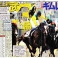 【ダービー武豊伝３】小泉首相が見守る中、タニノギムレットで史上最多３勝目 「まだ若いので４つ、５つと…」
