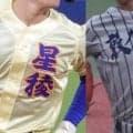 28日に北信越大会の抽選会！星稜と敦賀気比の初戦の対戦相手に注目！【26年春高校野球】