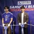 【Ｗ杯】最先端技術でサッカー日本代表の熱を体感　次世代型応援イベント　ＪＦＡ・宮本恒靖会長「思っていた１００倍くらい良かった」