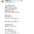 【バレー】大林素子、男子代表選手の逮捕受け「本当に信じられない思い」　他選手への影響も懸念