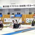 車いすカーリング日本選手権、苦難の１年を越えてKiT CURLING CLUBが２年ぶりの優勝