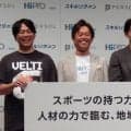 パーソルキャリア、Ｂリーグとの連携でスポーツ業界に経営人材「ＨｉＰｒｏ」事業方針発表会