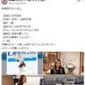 紀平梨花、早大スケート部に入部「よろしくお願いします」と自己紹介　21年に入学