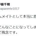 「ただただ残念」元巨人、広島戸根千明氏が思いを吐露「本当に悲しい」「なんでこんなことに」