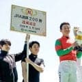 菊沢一樹騎手がJRA通算200勝達成！ 「1戦1戦大事に...」