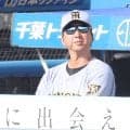 【阪神】３連勝ならずセの首位陥落…藤川監督「すごくいい粘り」９回２死満塁もあと１本出ず
