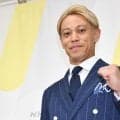 【日本代表】辛口評価の本田圭佑「視座が高いのが一番重要」優勝目指す日本代表の志を評価