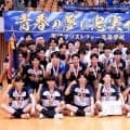 【高校バレー】聖隷クリストファーが３年ぶり１８回目の優勝　浜松修学舎との全勝対決を制す　エース・伴将弥「思い描いていた試合が出来た」