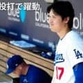ド軍勝利から30分後…大谷翔平が真っ先に称えた“苦労人”　貴重な1枚をSNSで公開