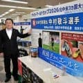 W杯代表・中村敬斗選手の応援コーナー　出身地の千葉県我孫子市に