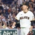 東京ドーム騒然　戸郷翔征が自身初の危険球退場　長嶋さん一周忌特別試合でわずか14球の無念の降板