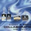【ロッテ】BLACK SUMMER WEEK2026×ロッテアイスブランド　コラボグッズ販売