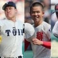 【一覧】6月は全国各地で招待試合開催！横浜が愛知、智弁学園が沖縄、大阪桐蔭が秋田で強豪と対決！【26年春高校野球】