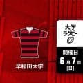 北九州開催の春の早明戦。攻撃力高い早稲田。明治には、チャンスを掴みたいニューパワーいろいろ。