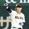巨人・中山５打点！苦しい時期が続き「もう本当にこんな日になると思っていなかった」