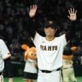 【巨人】41盗塁は12球団最多　昨季最下位受け走塁改革「努力のたまもの」橋上監督代行手応え