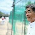 大阪の育成功労賞に篠原弘さん、社会人野球より「夢」に注いだ40年