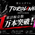  日本市場累計1万本達成！ TOROLINEが届ける「柔打感のストリング」の正体 