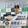 阪神・高橋　３・４月ＪＥＲＡアワード月間大賞を受賞「うまくいきすぎですけど、それなりに貢献できたかなと」