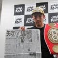 矢吹正道「モロニーがやりたいならいつでもやりたい」３回階級制覇に意欲　2度目防衛一夜明け