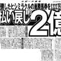 【競走伝】常識外れのロングスパートでねじ伏せた芦毛の個性派　２億円ゲットの“ミラクルおじさん”も出現　０３年宝塚記念