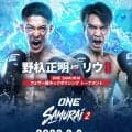 「ＯＮＥ　ＳＡＭＵＲＡＩ２」８・８大田区…フェザー級キックトーナメント開催「野杁正明×リウ・メンヤン」「海人×モハメド・シアサラニ」決定