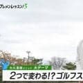 「ゴルフはなぜ難しい？」大川夏樹コーチが説く上達の鍵とは【プレメンレッスン！】
