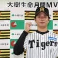 【阪神】史上初！高橋遥人＆佐藤輝明が２カ月連続の月間MVP　同一球団の同じ２選手受賞は初