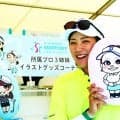 成田美寿々「私なりの歳を食ったゴルフをしたい」 初のマンデー突破で思い出の舞台