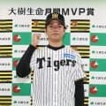 月間MVP賞　セは阪神高橋遥人＆佐藤輝明が２カ月連続、パは日本ハム伊藤大海と西武ネビン