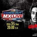 【KNOCK OUT】東京MXで地上波生中継大会開催、第１回メインは軍司泰斗VS下地奏人