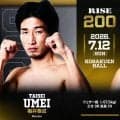 【RISE】200回記念大会でチャンヒョン・リーが再起戦、元王者・梅井泰成は中嶋愛樹斗と