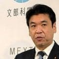 ワールドカップ開幕「違法賭博しないで」　文科相が異例の注意喚起