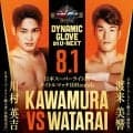 【ボクシング】日本王者・川村英吉、昨年１２月対戦予定だった渡来美響と初防衛戦　東洋太平洋王者・堀池空希Ｖ２戦も…８・１ダイナミックグローブ