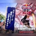 スケートボードの日限定、走行禁止の広場で“最も沸かせる”のは誰だ！スケートボード・ジャムセッション「Red Bull Maneki Jam」　6月21日名古屋・大須商店街 ふれあい広場にて開催！