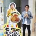 「フルキチの心揺さぶるザンギＢＯＸ」を函館競馬場で明日から発売　古川吉洋騎手は宝塚記念に「勝ったら売れるね」と笑み