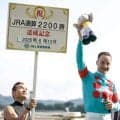 C.ルメール騎手がJRA通算2200勝達成