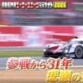 ル・マン24時間、トヨタ悲願の初V目前も…“残り3分で”目を疑う光景 チームの誰もが絶句した歴史に残る瞬間