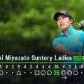 18歳の長澤愛羅「目が飛び出た」ホールインワン含むアマ初の2連続イーグル達成