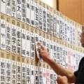 高校野球の東西東京大会、組み合わせ決まる　各ブロックの展望は