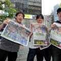 【Ｗ杯】森保ジャパン号外！スポーツ報知がオランダと劇的ドロー発進の号外を都内で配布