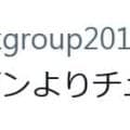本田圭佑「日本にとってはスウェーデンよりチュニジアの方が嫌やな」次戦相手の初戦途中にＸ更新