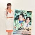 【ボート】鳴門ＳＧ・グランドチャンピオンが２３日に開幕　那津あやこさんの推しは地元の“ガースー砲”