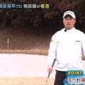 岡田晃平「自分の打ち方を把握してスピンをコントロールすれば、飛距離は伸びます」