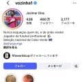 40歳カボベルデGK、フォロワー激増にブラジルへ感謝「支援と愛情を強く」試合後に泣いた訳…