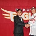 【楽天】三木谷オーナー「中長期的な改革。強い球団つくりたい」吉井理人新監督の就任の経緯説明