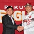 【全文】楽天三木谷浩史オーナー「責任を重く感じている」吉井理人氏の新監督就任の経緯説明