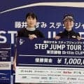 藤川玲奈が有言実行の初優勝「レギュラーツアーで戦えるよう」ステップジャンプツアー